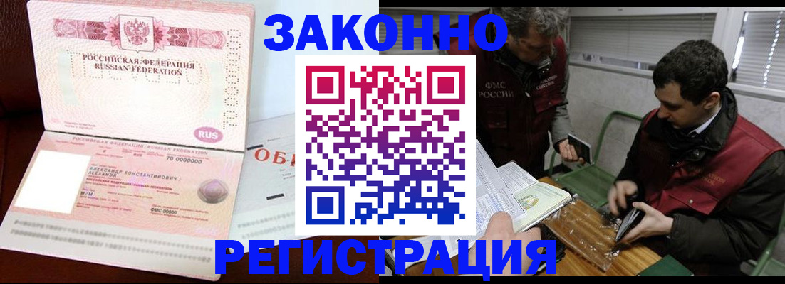 временная регистрация адрес в Владивостоке