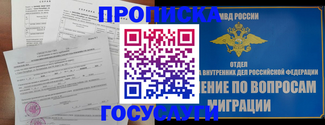 регистрация для дет. сада в Владивостоке