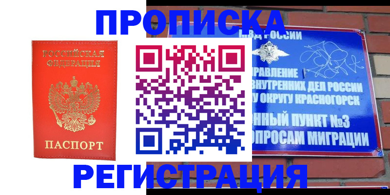 найти адрес прописки в Владивостоке