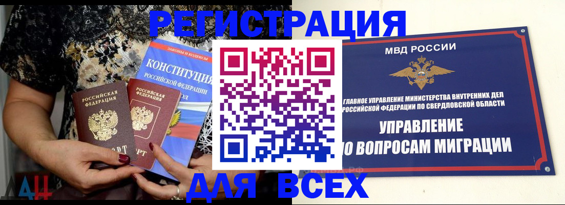 временная регистрация собственник в Владивостоке