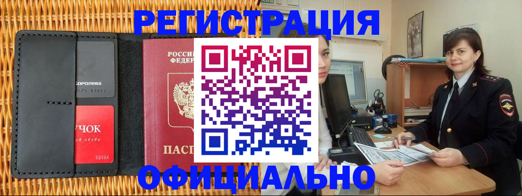 временная регистрация собственник в Владивостоке