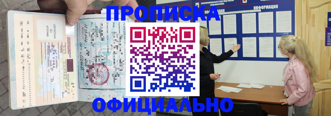 временная регистрация поиск в Владивостоке