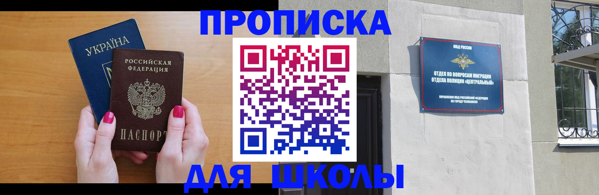 прописка для кредита в Владивостоке